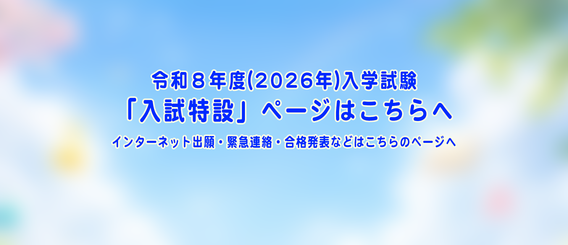 日本工業大学 駒場中学校